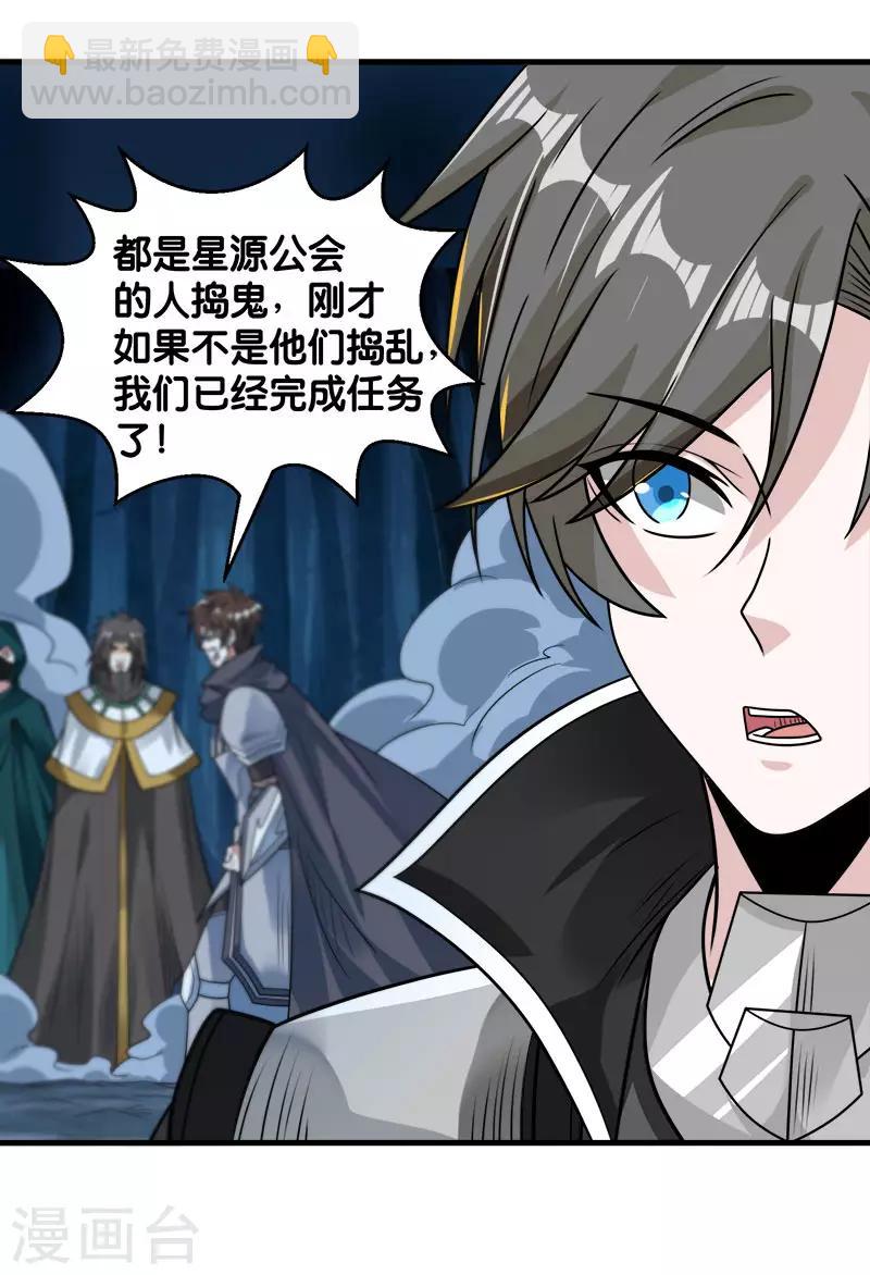 第97话 任务结束-第100话