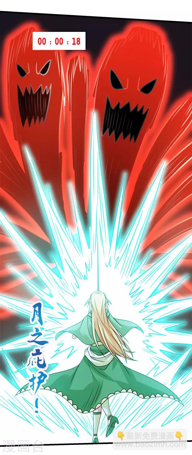 第97话 任务结束-第100话