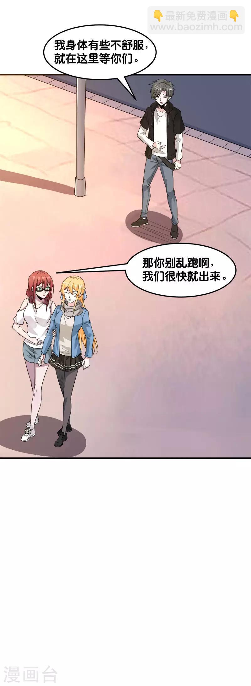 第99话 手环-第102话