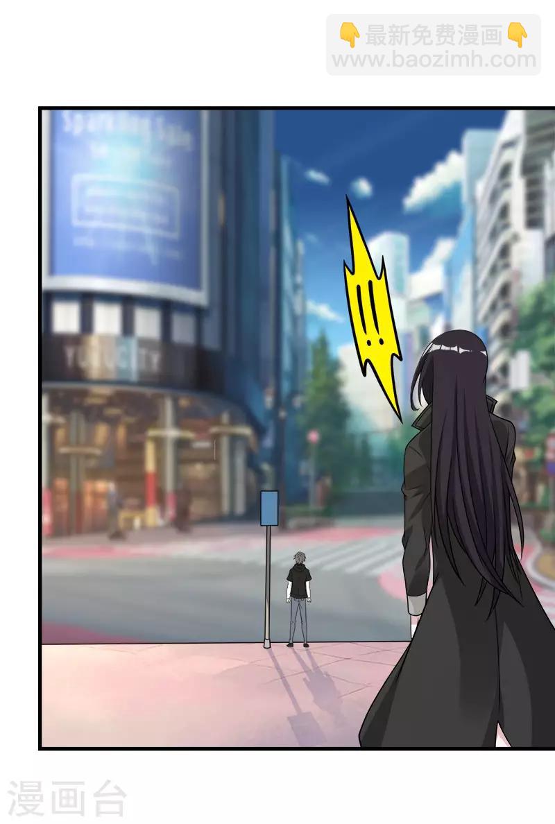 第99话 手环-第102话