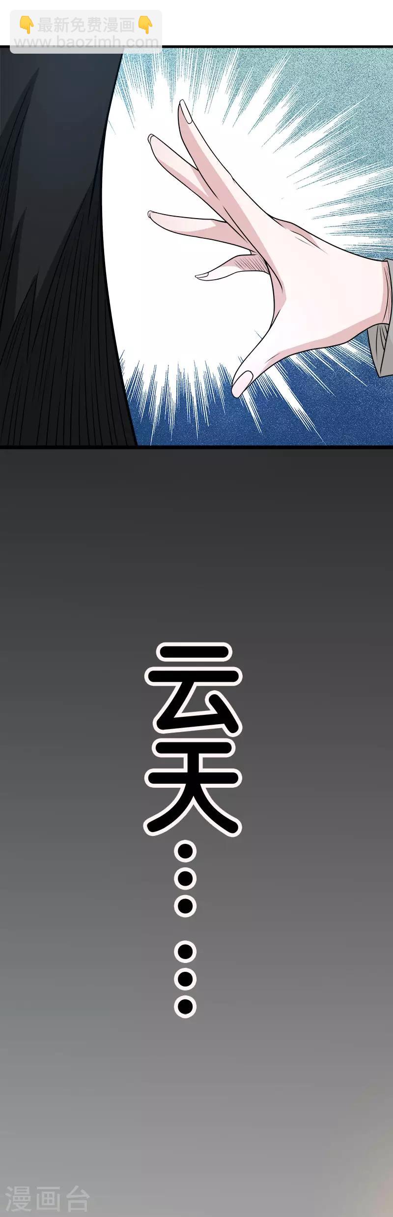 第99话 手环-第102话