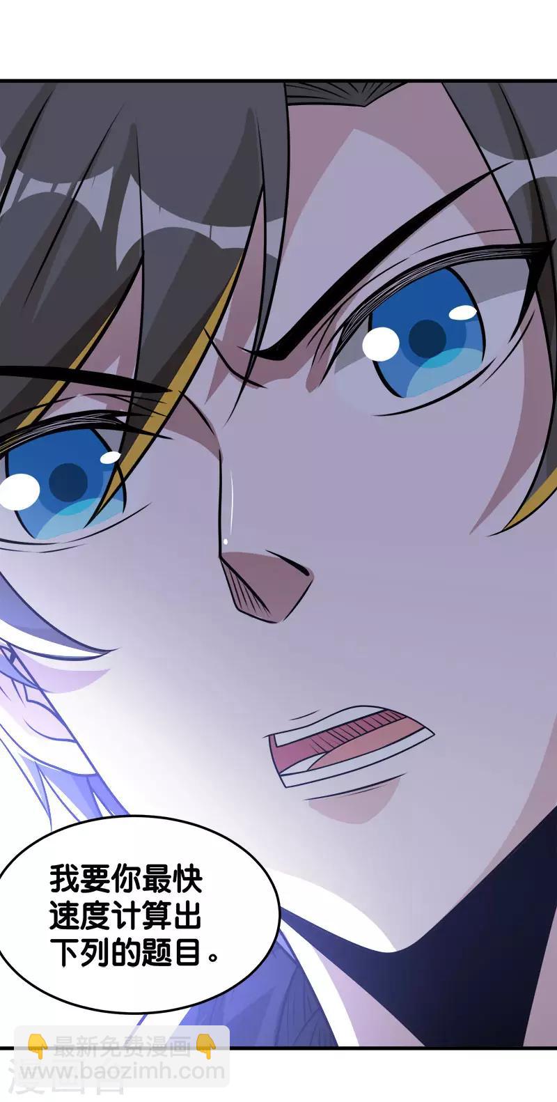 第99话 手环-第102话