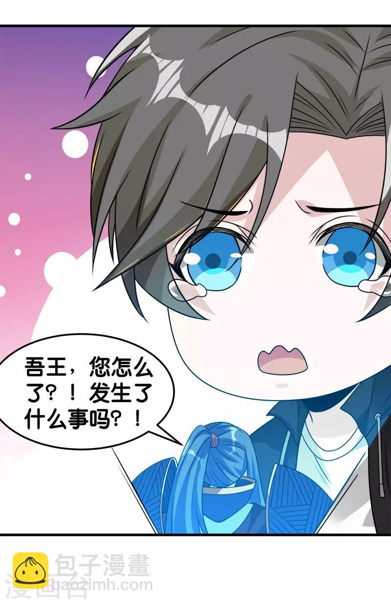 第99话 手环-第102话