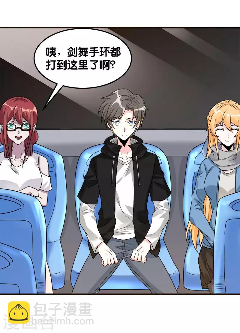 第99话 手环-第102话