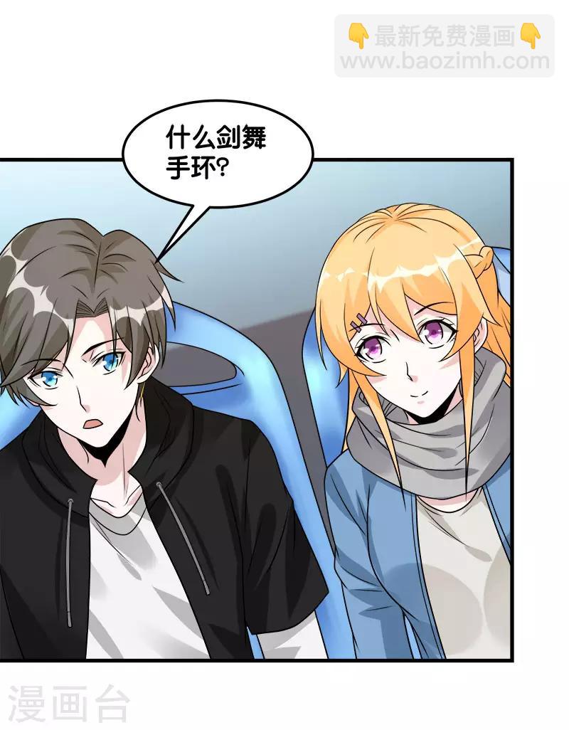 第99话 手环-第102话