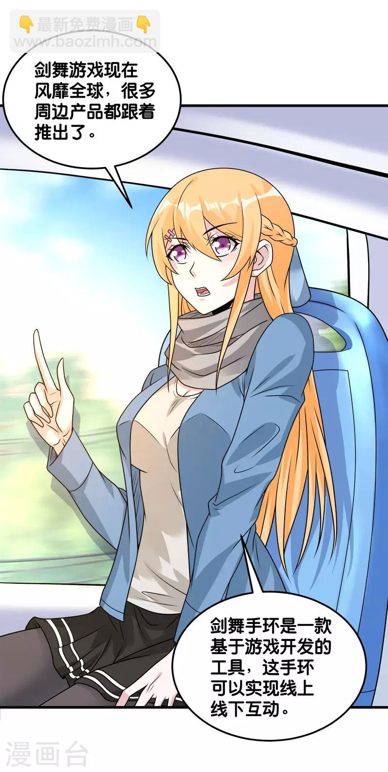 第99话 手环-第102话