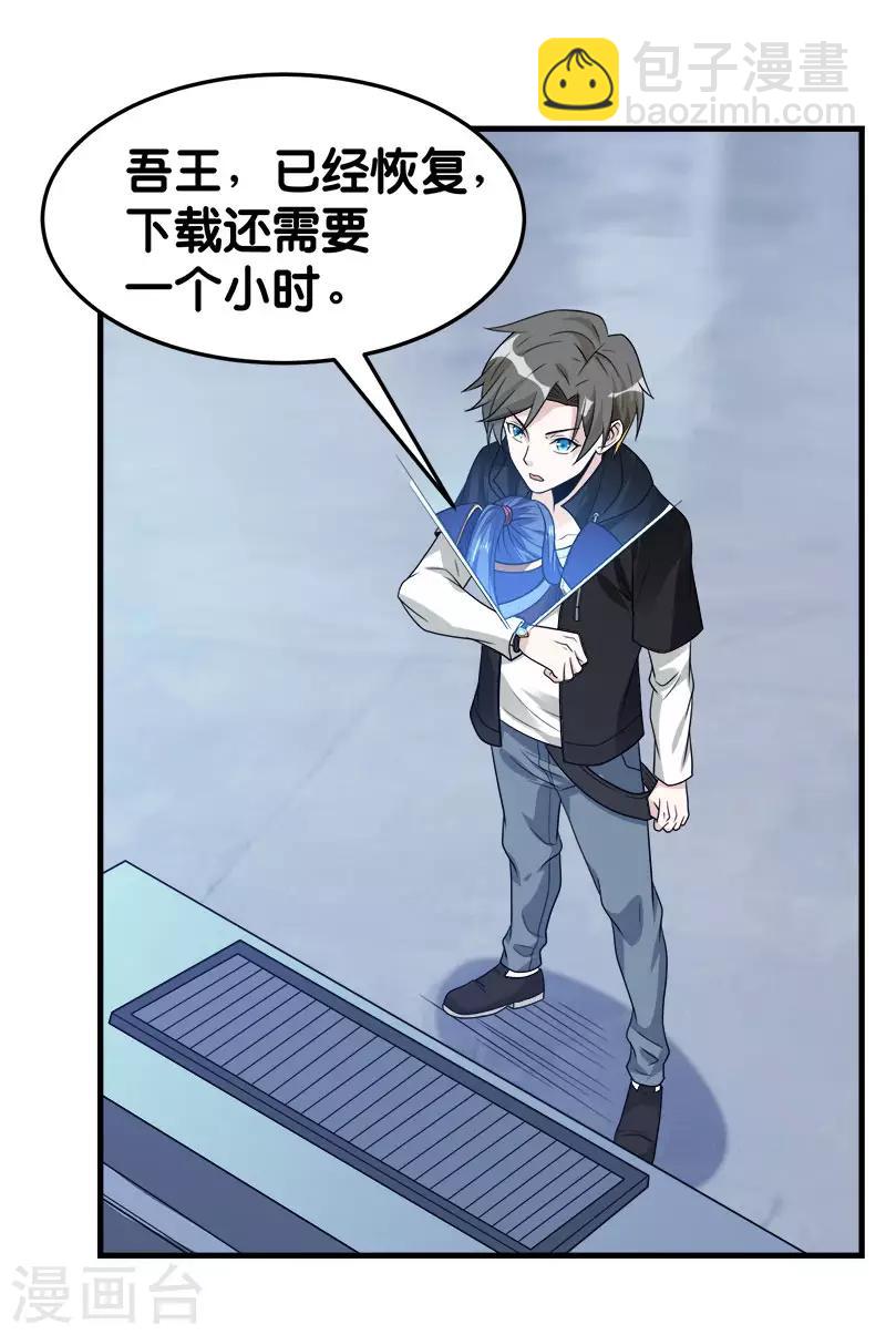 第101话 男孩子-第104话