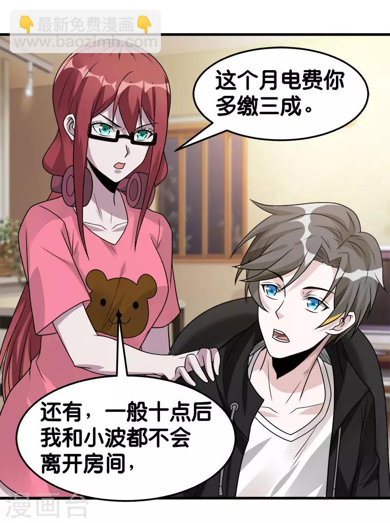 第101话 男孩子-第104话