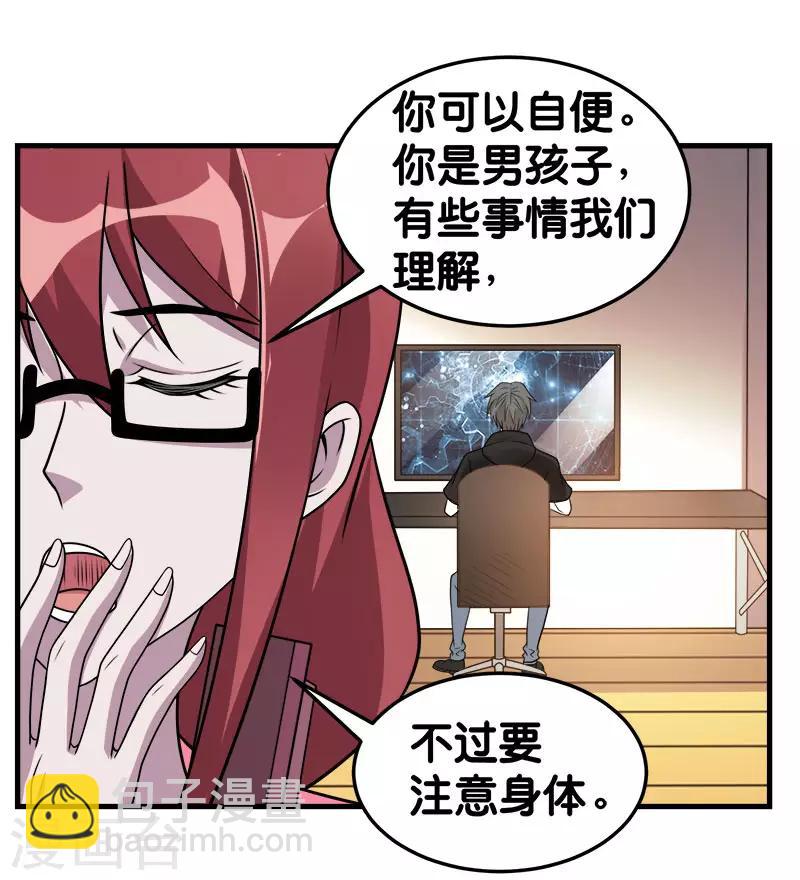 第101话 男孩子-第104话