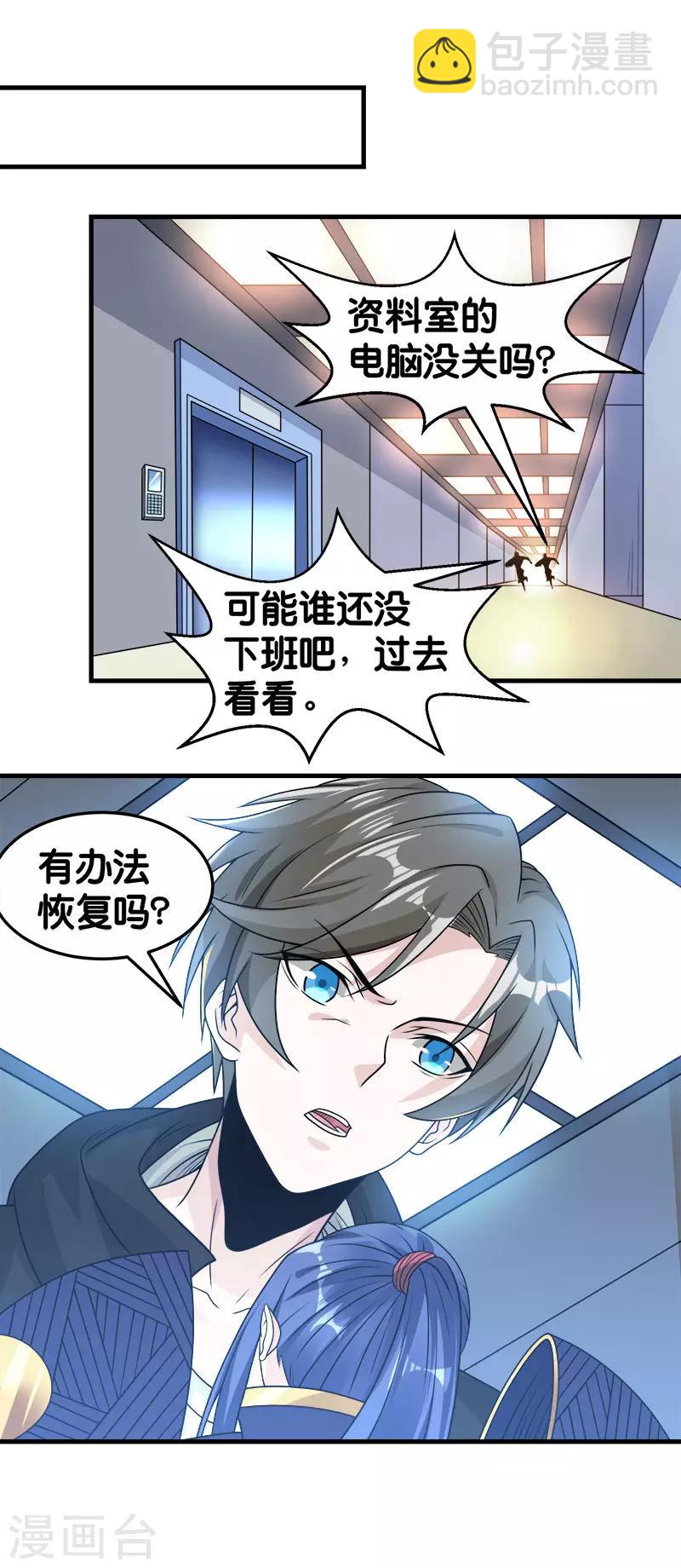 第101话 男孩子-第104话