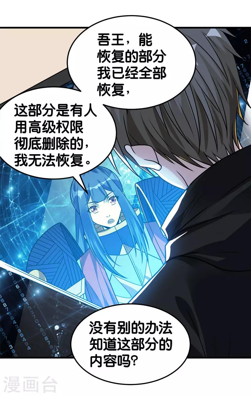 第101话 男孩子-第104话