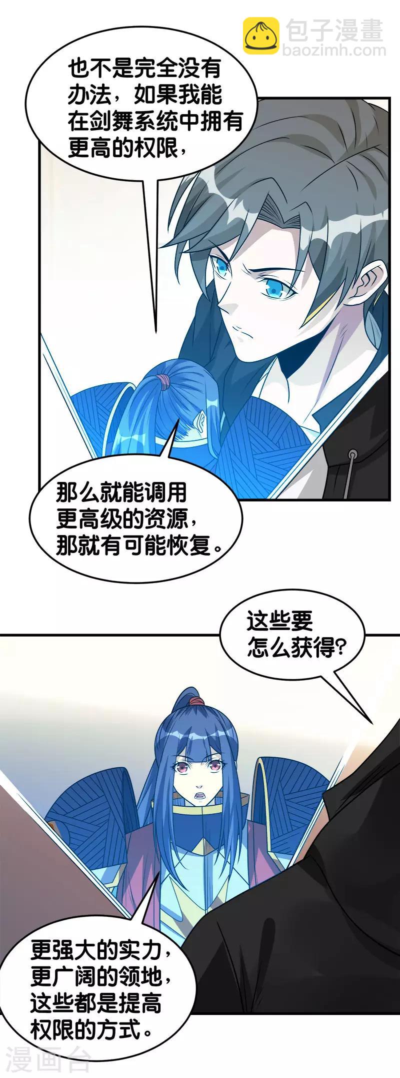 第101话 男孩子-第104话