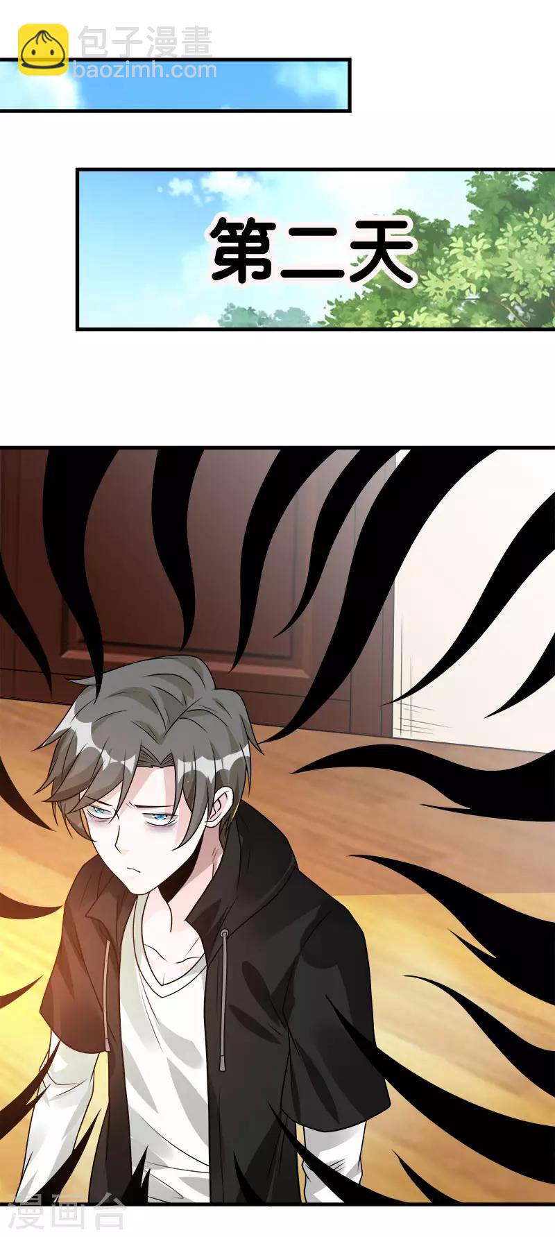 第101话 男孩子-第104话