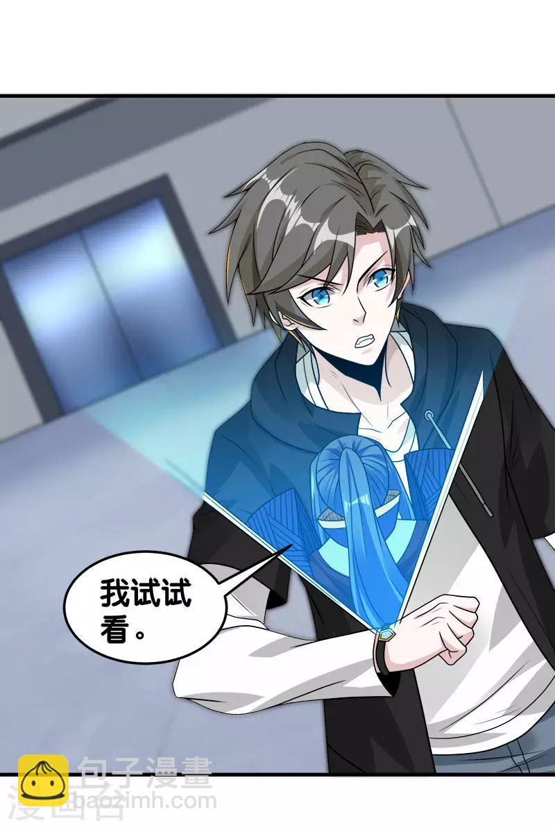 第101话 男孩子-第104话