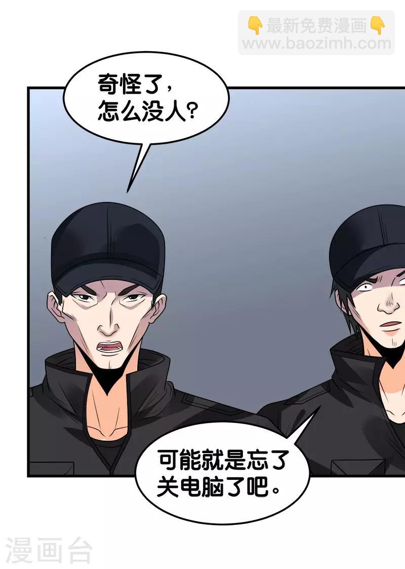 第101话 男孩子-第104话