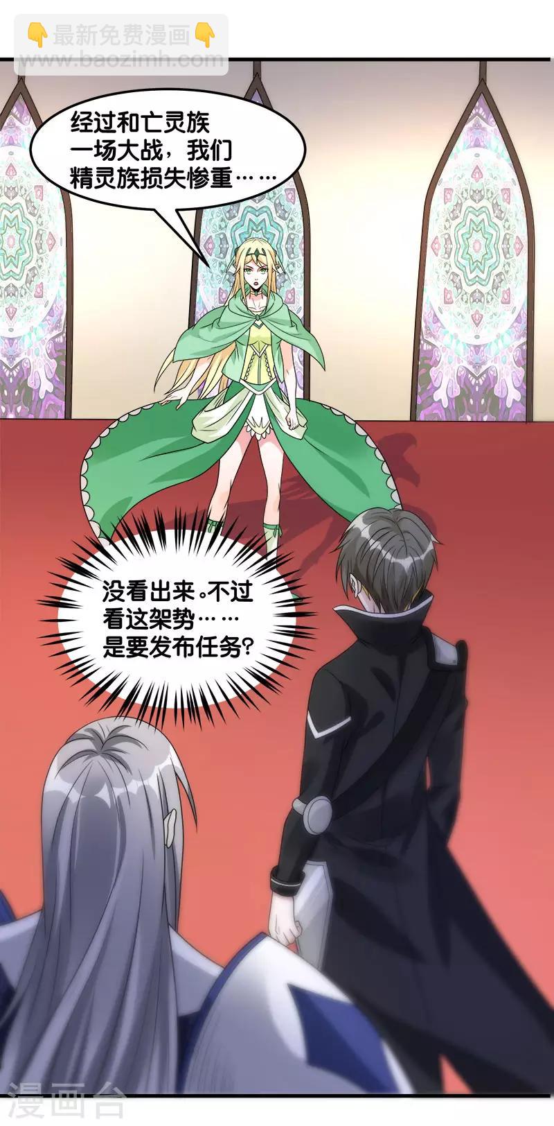 第103话 精灵的任务-第106话