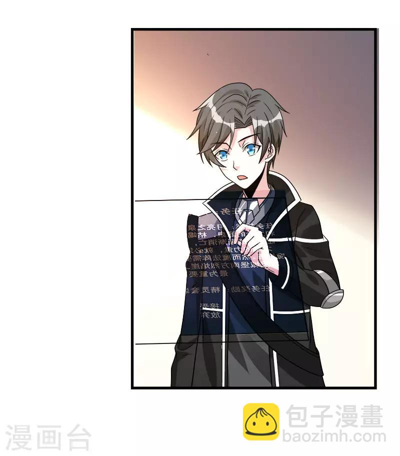 第103话 精灵的任务-第106话