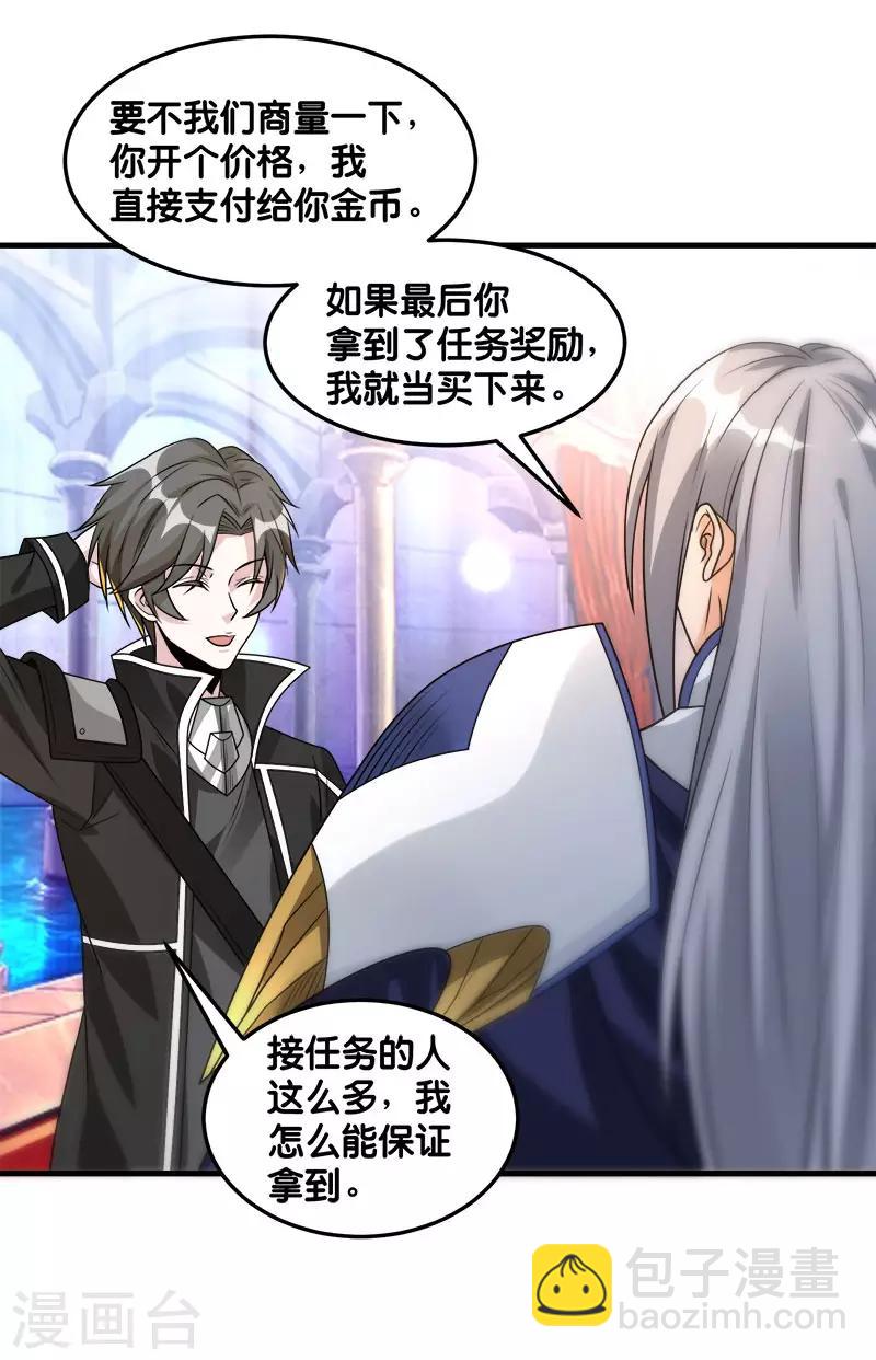 第103话 精灵的任务-第106话