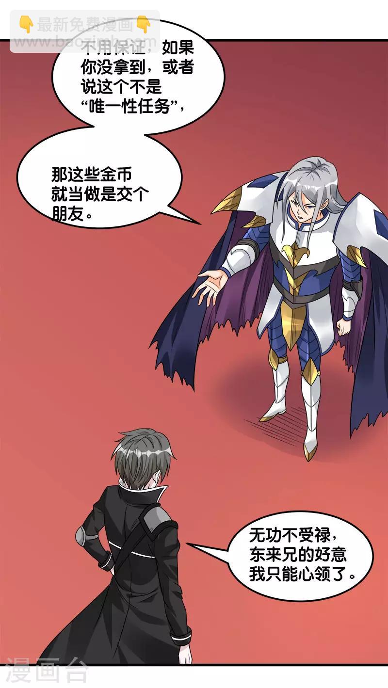 第103话 精灵的任务-第106话