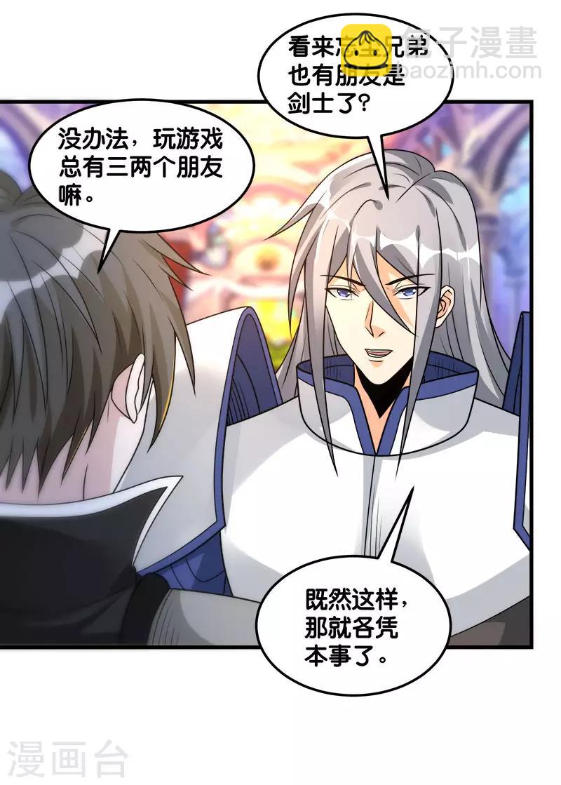 第103话 精灵的任务-第106话