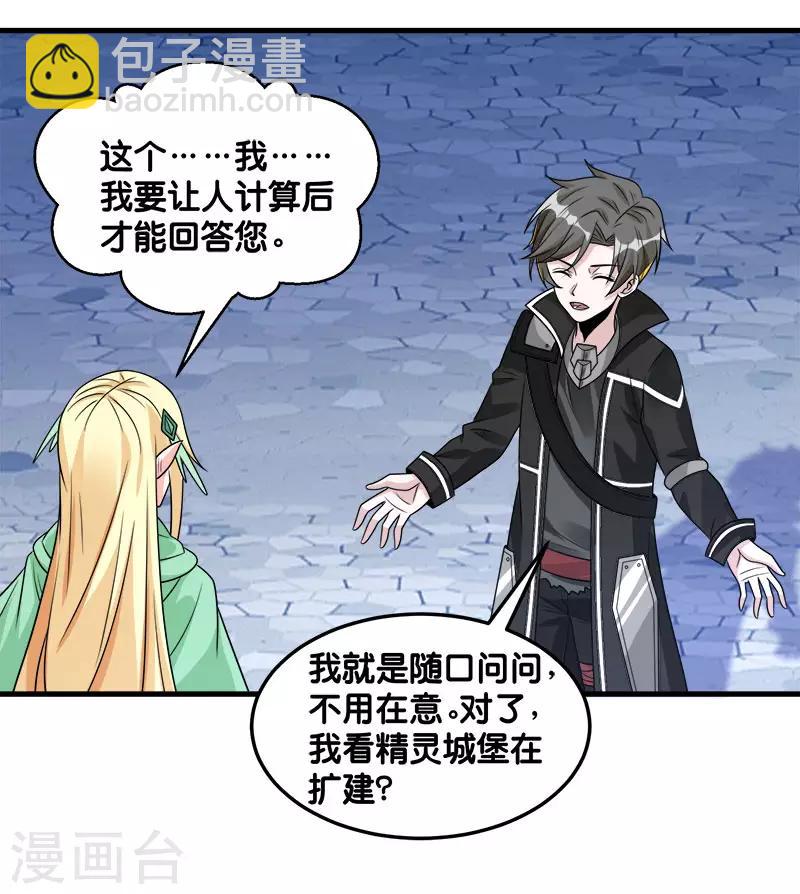 第103话 精灵的任务-第106话