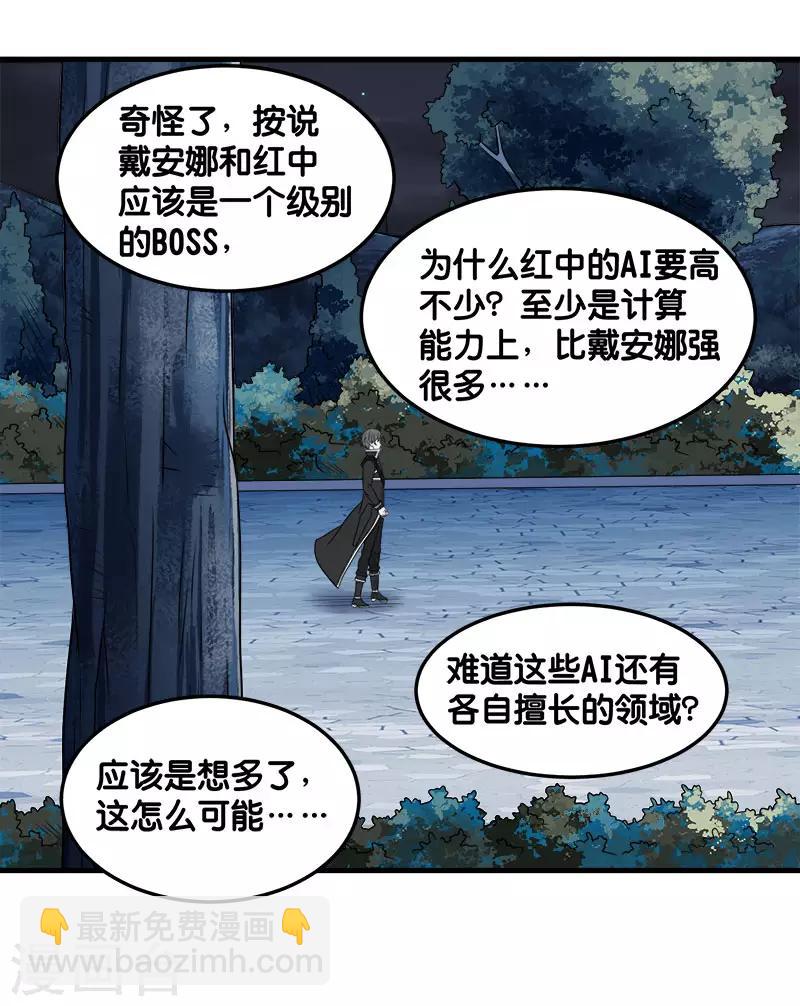 第103话 精灵的任务-第106话