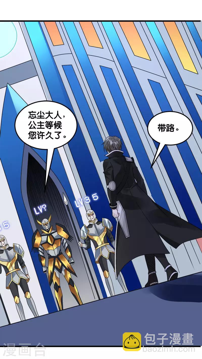 第103话 精灵的任务-第106话