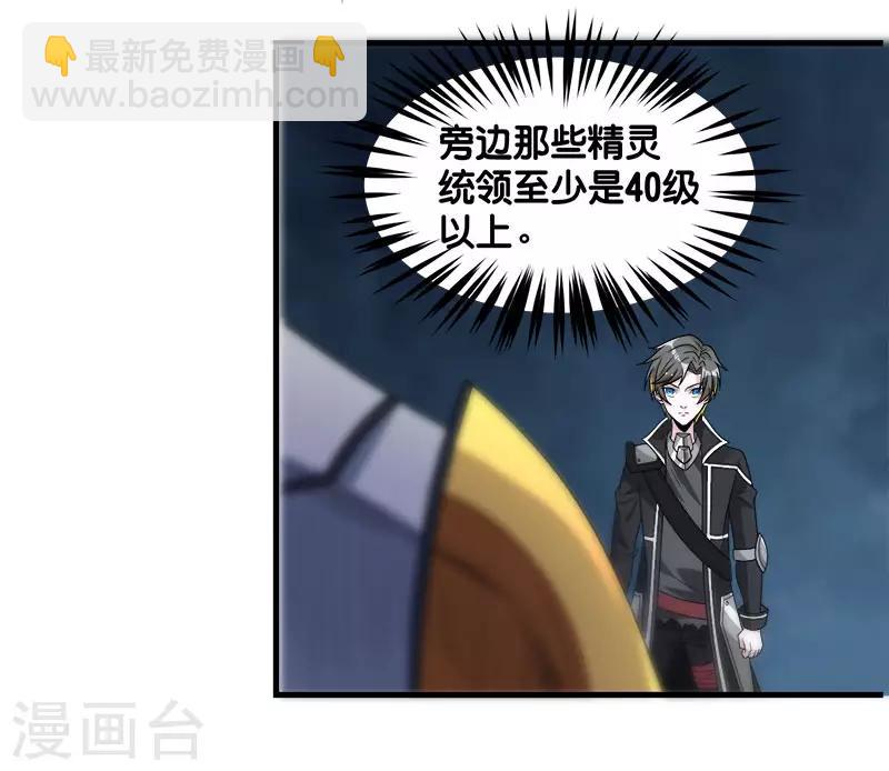 第103话 精灵的任务-第106话