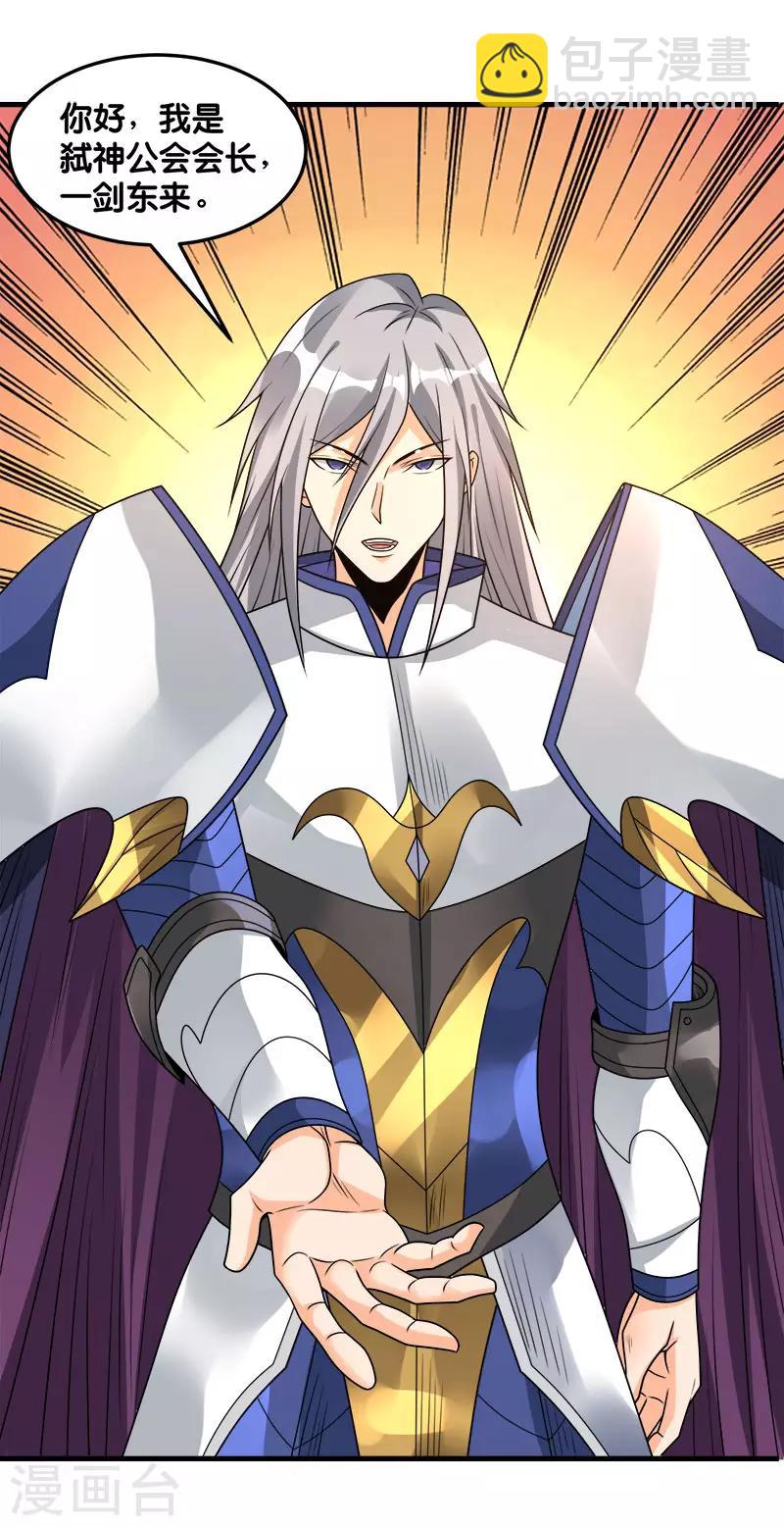 第103话 精灵的任务-第106话