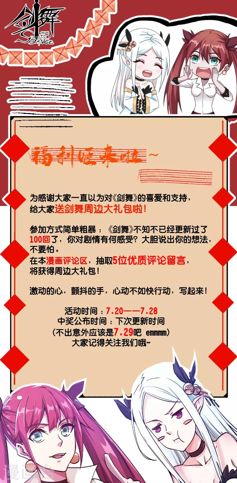 送福利啦！-第108话