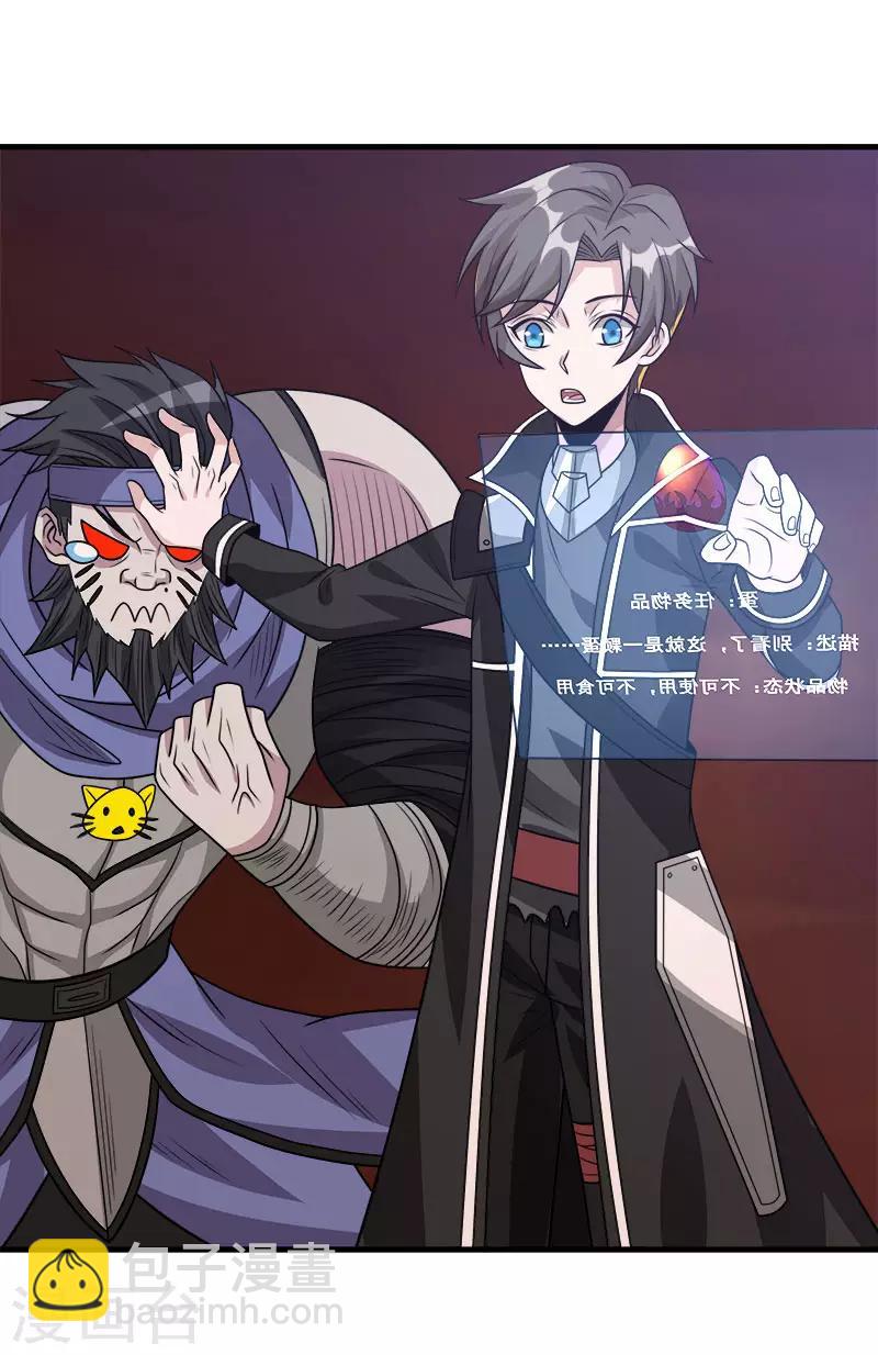 第106话 传说中的喵喵酱-第110话