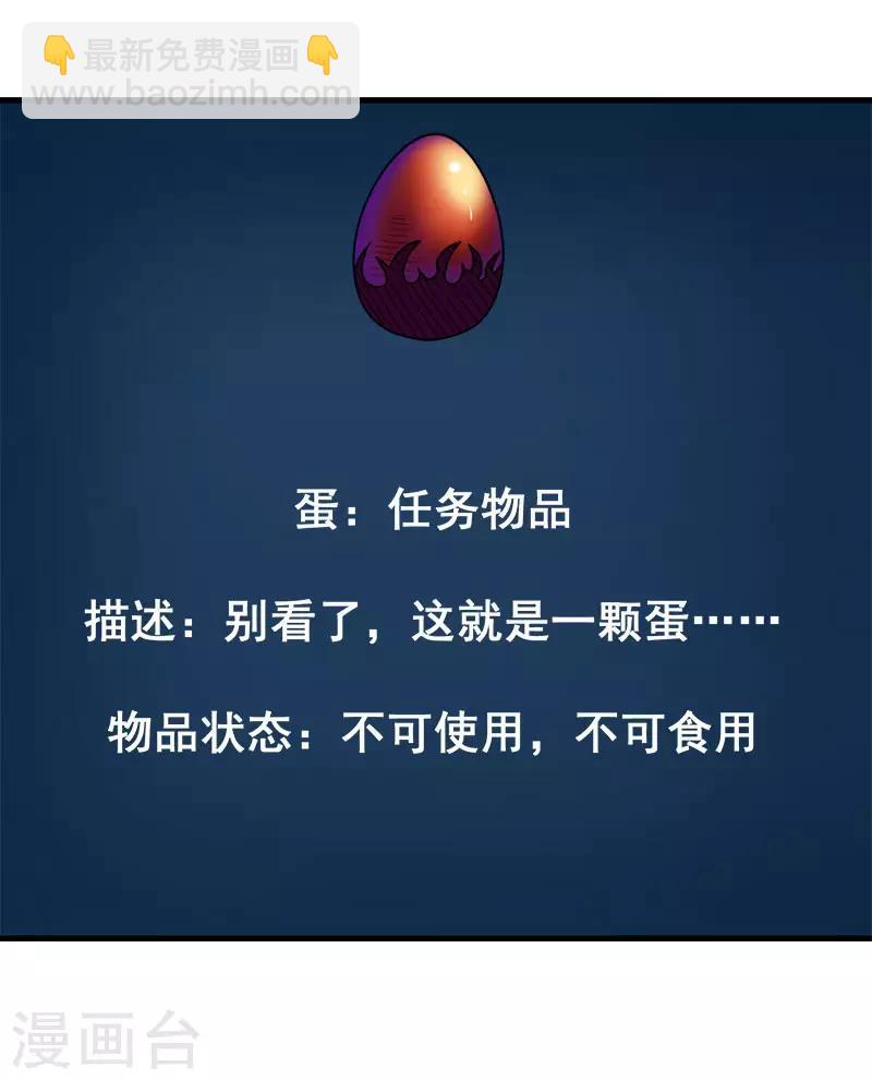 第106话 传说中的喵喵酱-第110话