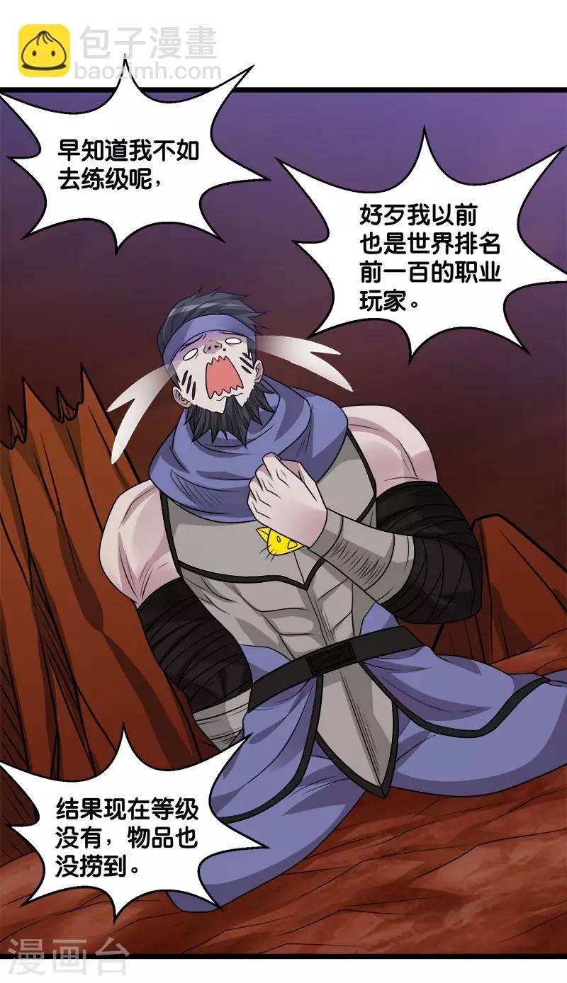 第106话 传说中的喵喵酱-第110话