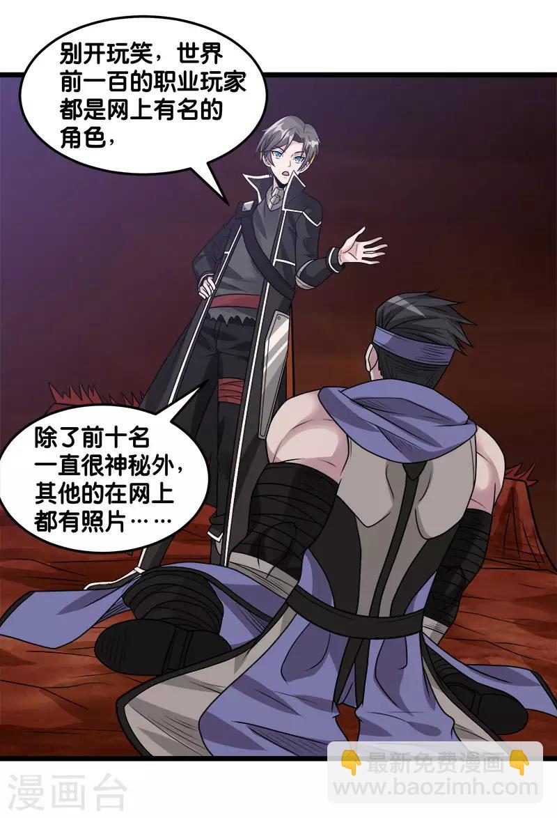 第106话 传说中的喵喵酱-第110话