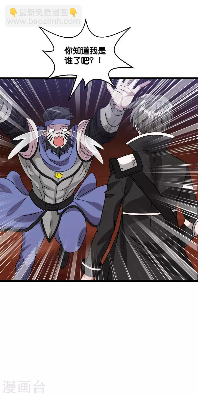 第106话 传说中的喵喵酱-第110话