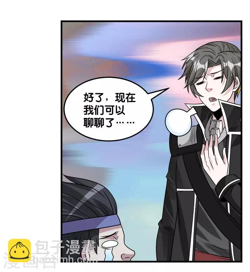 第106话 传说中的喵喵酱-第110话