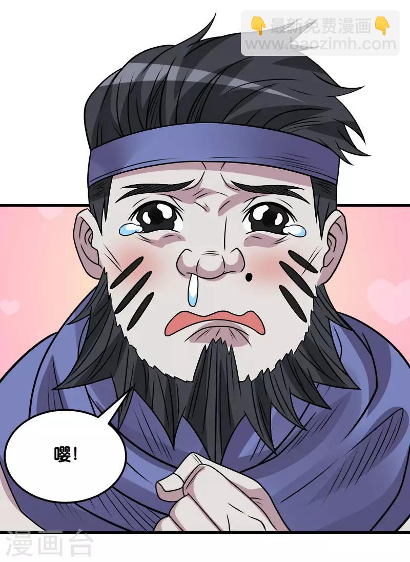 第106话 传说中的喵喵酱-第110话