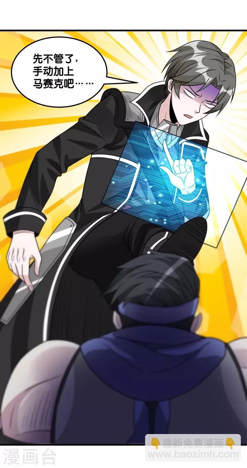 第106话 传说中的喵喵酱-第110话