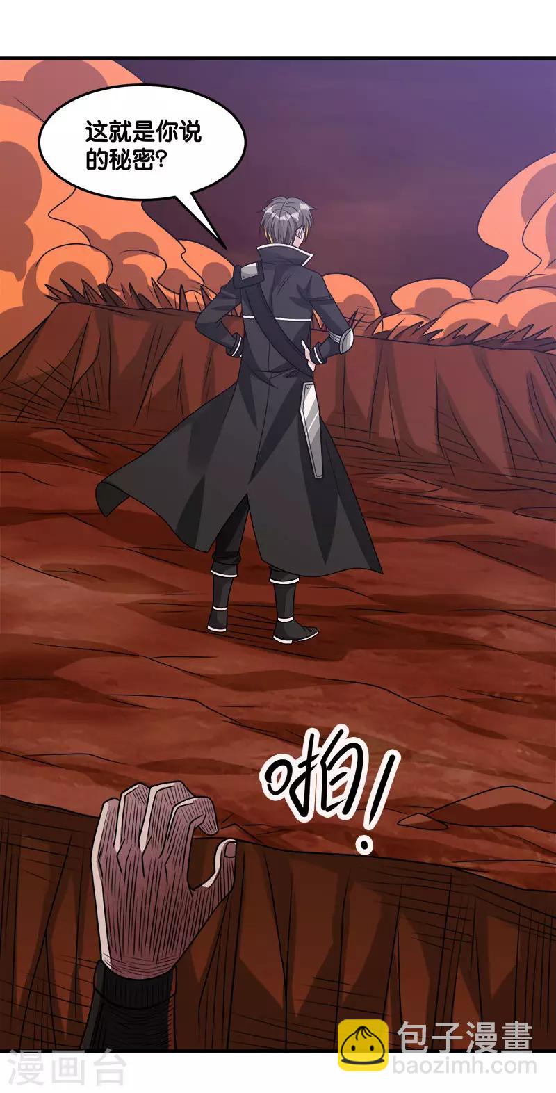 第106话 传说中的喵喵酱-第110话