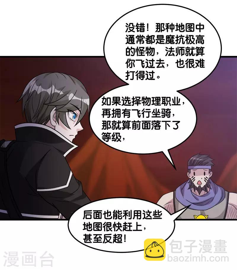 第106话 传说中的喵喵酱-第110话