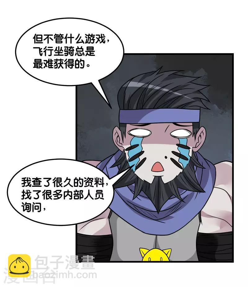 第106话 传说中的喵喵酱-第110话