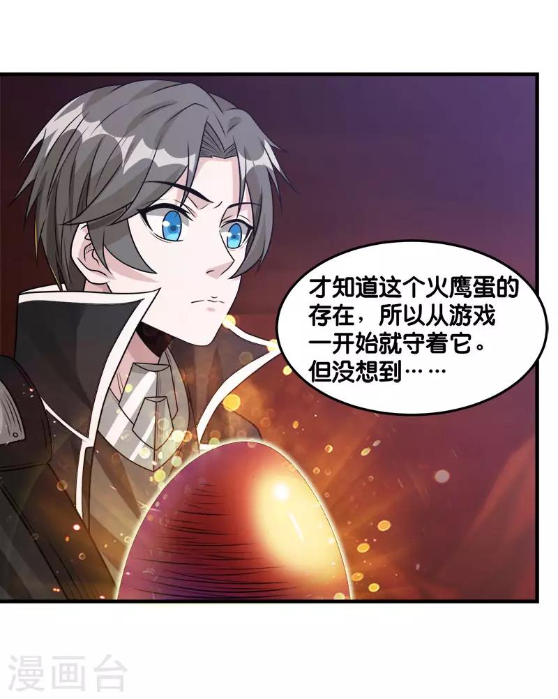 第106话 传说中的喵喵酱-第110话