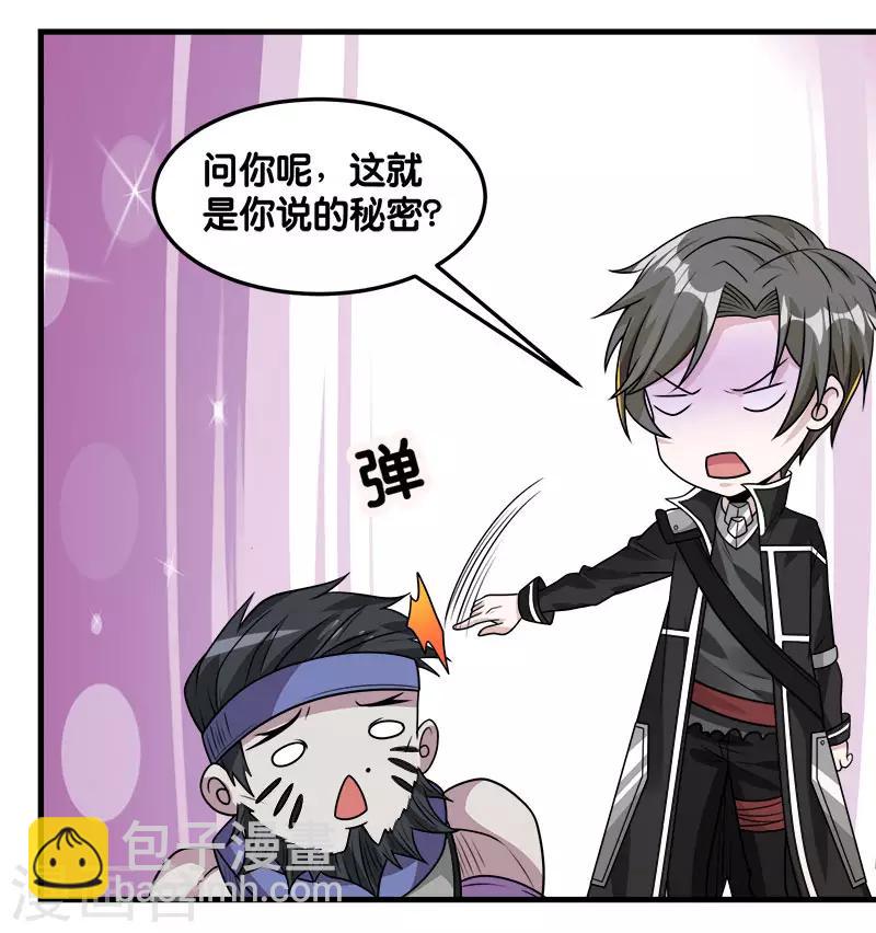 第106话 传说中的喵喵酱-第110话