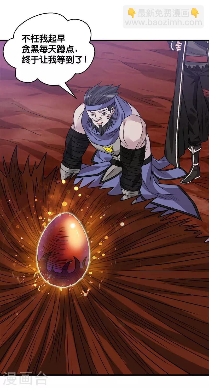 第106话 传说中的喵喵酱-第110话