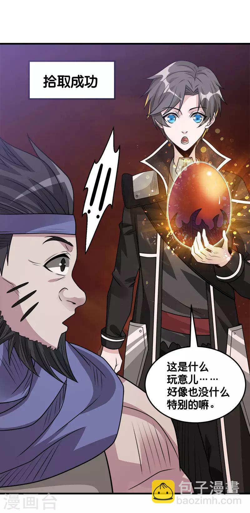 第106话 传说中的喵喵酱-第110话