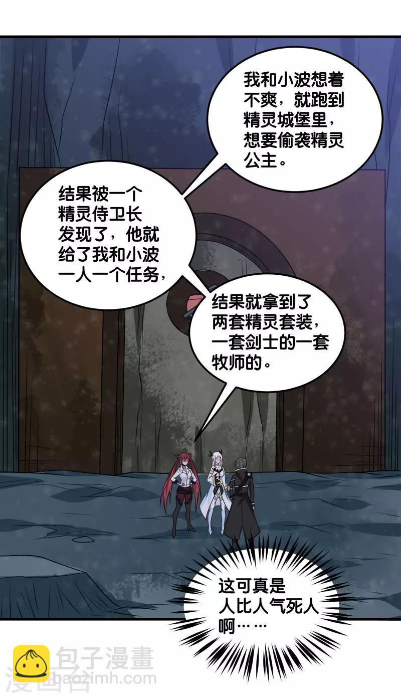 第108话 破碎的徽章-第112话