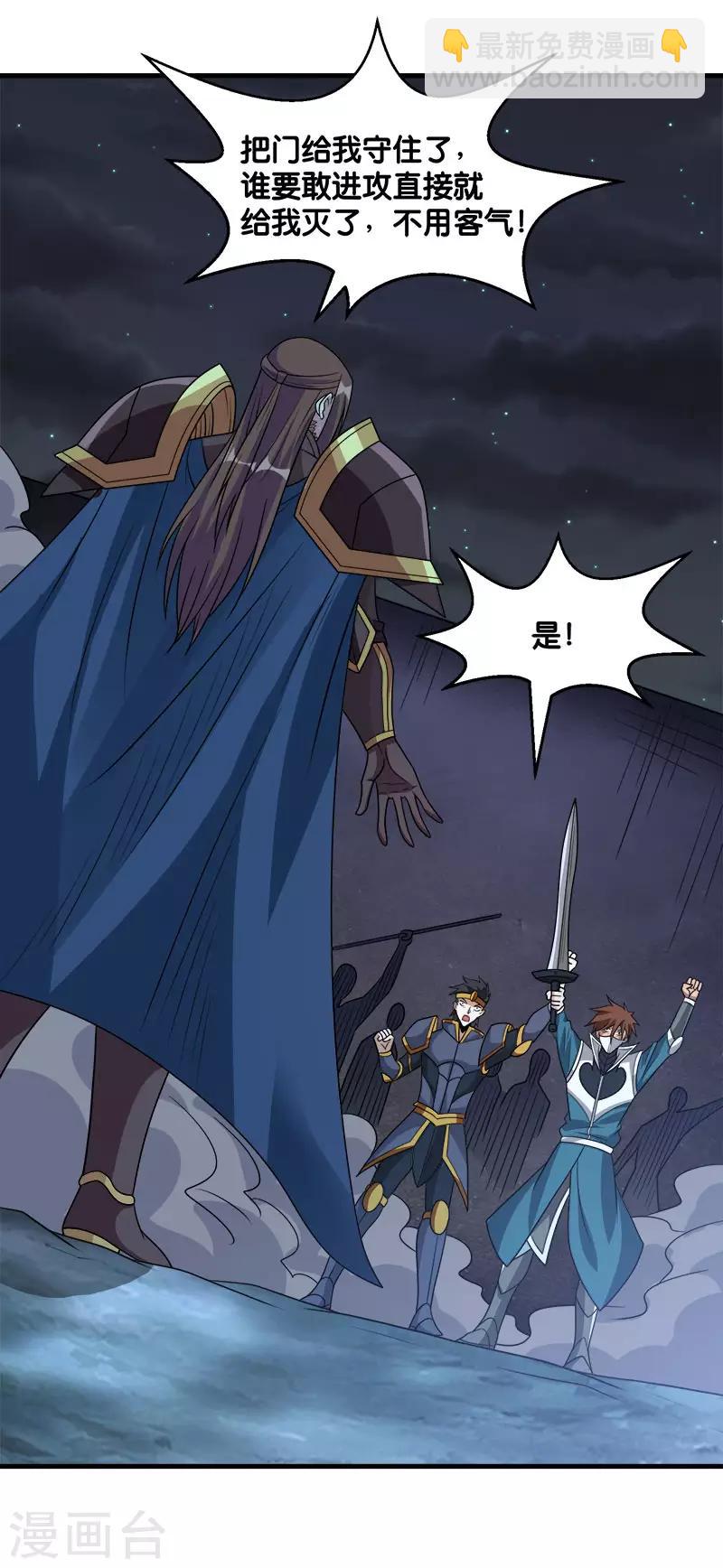 第108话 破碎的徽章-第112话