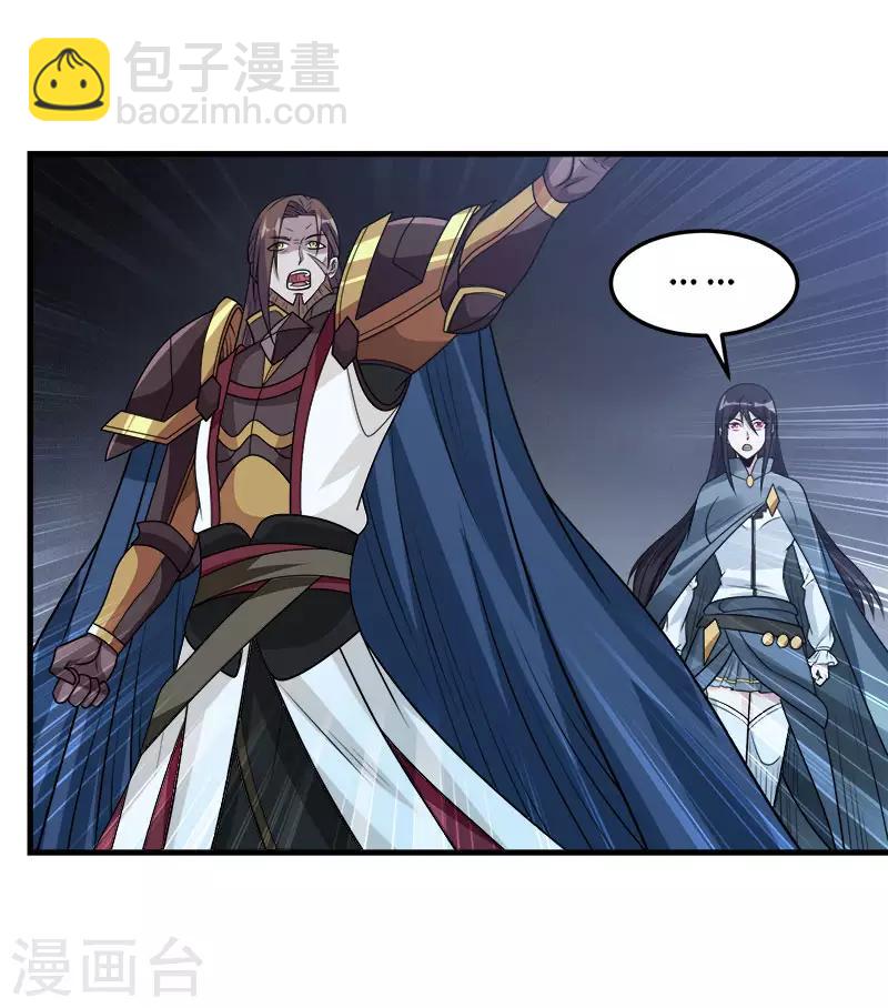 第108话 破碎的徽章-第112话