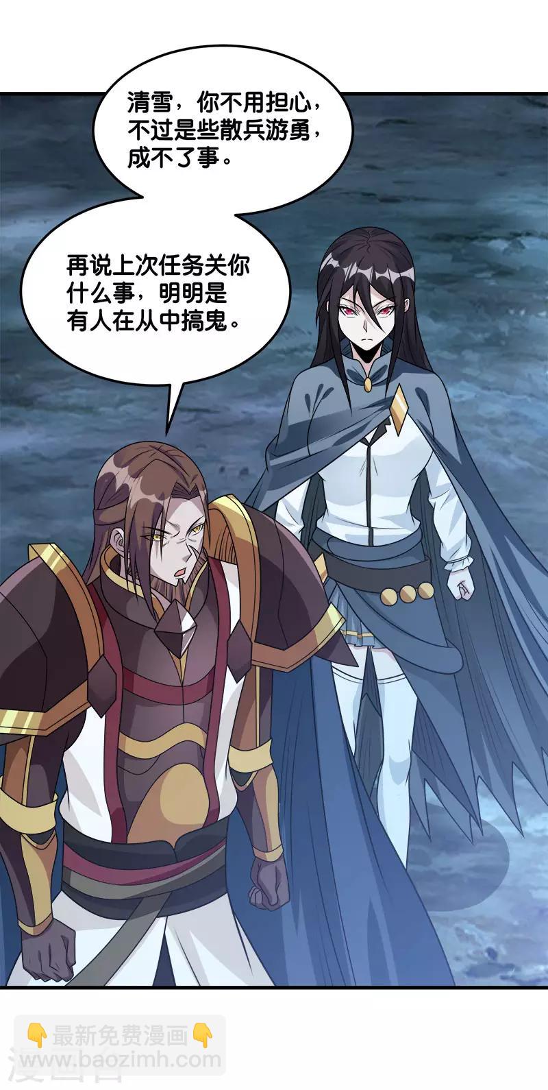 第108话 破碎的徽章-第112话