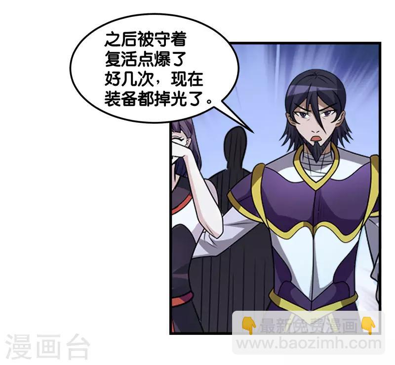 第108话 破碎的徽章-第112话